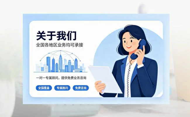 企服公司