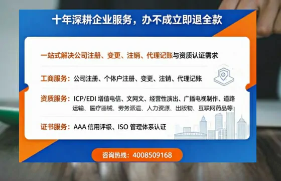 新余办理<a href='https://www.tazcjz.cn/'>广电短剧三件套</a>(ICP增值电信、网络文化经营、广播电视节目制作)的用途、流程与费用详解