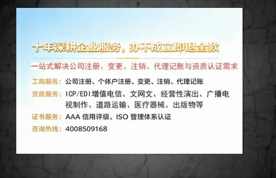 新余办理<a href='https://www.tazcjz.cn/'>营业性演出许可证</a>的实用指南:从需求到落地全流程亲历分享