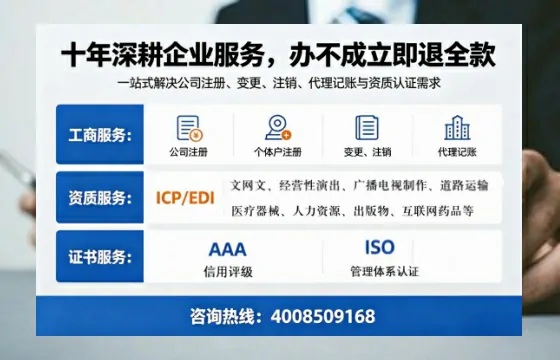 新余办理<a href='https://www.tazcjz.cn/'>EDI<a href='https://www.tazcjz.cn/'>增值电信许可证</a></a>的用处、流程及费用详解