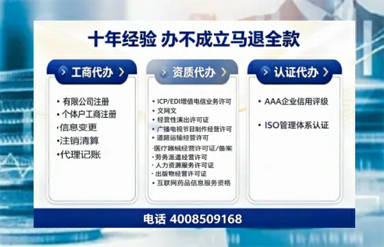 新余办理<a href='https://www.tazcjz.cn/'>广电短剧三件套</a>(ICP增值电信、网络文化经营、广播电视节目制作)的用途、流程与费用详解