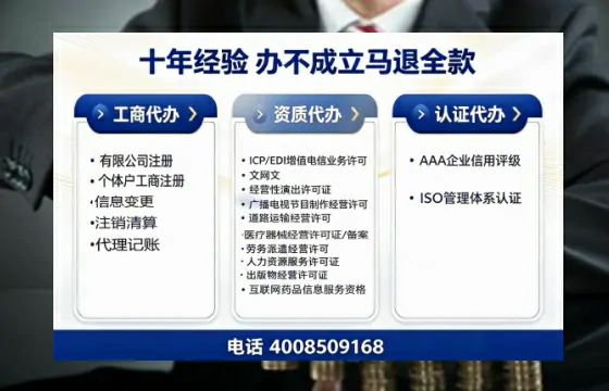 新余办理SP、IDC、ISP、CDN、呼叫中心、VPN电信经营许可证的用途、流程与费用详解
