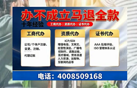 新余办理SP、IDC、ISP、CDN、呼叫中心、VPN电信经营许可证的用途、流程与费用详解